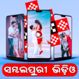 程序图标：Sambalpuri Status Video