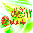 プログラムのアイコン：صور تهنئة المولد النبوي ا…