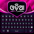 Programın simgesi: Oriya Keyboard: Odia Lang…