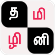 Tamizhini - தமிழினி - Tamil Puzzle Game