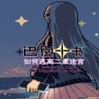 프로그램 아이콘: Ten Trials of Babel: The …