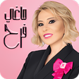 أيقونة البرنامج: Maguy Farah Horoscopes