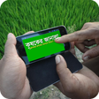 Icon of program: কৃষকের জানালা