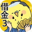 أيقونة البرنامج: 天下とるゆえ博打でござる