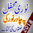 程序图标：All Naat Book Shah E Arab
