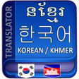 Icon of program: Khmer Korean Translator