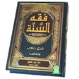 プログラムのアイコン：كتاب فقة السنة بدون نت