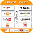 Bengali NewsPaper: Anandabazar Patrika Bartaman..