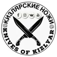 Kizlyar knives