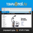 Иконка программы: Товары@Mail.Ru