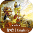 Ikona programu: Bhagavad Gita Hindi Audio…