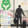 Saudi news - the expatriate