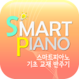 Icon of program: 피아노홈 스마트 피아노 반주기