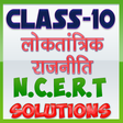 プログラムのアイコン：10 Class Political scienc…