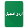 Icon of program: Urdu Injeel Sharif
