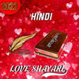 Icon of program: Love Shayari 2022