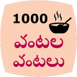 プログラムのアイコン：1000 Telugu Vantalu