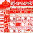 Programikonen: Bhagyajyoti Odia Calendar…