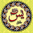 Programın simgesi: Surah yaseen - Surat yasi…