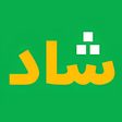أيقونة البرنامج: آموزش برنامه شاد