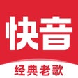 程序图标：快音Kuaiyin-车载音乐抖快神曲大全