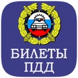 Ícone do programa: Билеты ПДД 2024 ГИБДД