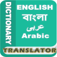 Bangla Arabic Dictionary