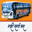 Programikonen: MAZI SMART BUS   मझ समर