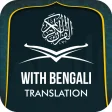 Quran with Bangla Translation