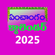 프로그램 아이콘: Telugu Calendar 2018
