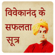 程序图标：1000 Swami Vivekananda Qu…