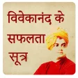 1000 Swami Vivekananda Quotes Hindi , English