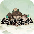 プログラムのアイコン：妖怪來啦