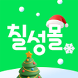 Ikona programu: 칠성몰
