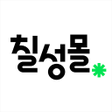 Ikona programu: 칠성몰