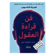 Ikon program: The art of reading minds …