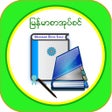 أيقونة البرنامج: MMBookshelf
