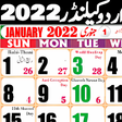 Icon of program: Urdu Islamic Calendar 202…