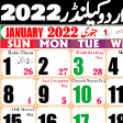Urdu Islamic Calendar 2022
