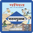Icon of program: Class 9 Maths NCERT Book …