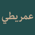 Symbol des Programms: Nazm al-Ajurumiyyah Lil-I…