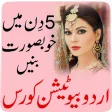 Beautician Course in Urdu