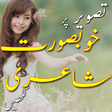 プログラムのアイコン：Write Urdu On Photos - Sh…