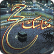Icon of program: Manasike Haj Urdu
