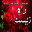 ไอคอนของโปรแกรม: Rah E Ziset - Romantic No…
