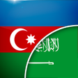 ไอคอนของโปรแกรม: Azerbaijani-Arabic Transl…