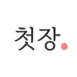 Ikon program: 첫장