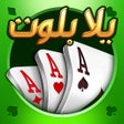 أيقونة البرنامج: Yalla Baloot  Hand