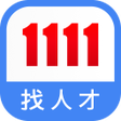 Ikona programu: 1111找人才 企業廠商專用 - 即時通訊功能上線
