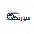 أيقونة البرنامج: سيارتك - سيارات ولوحات